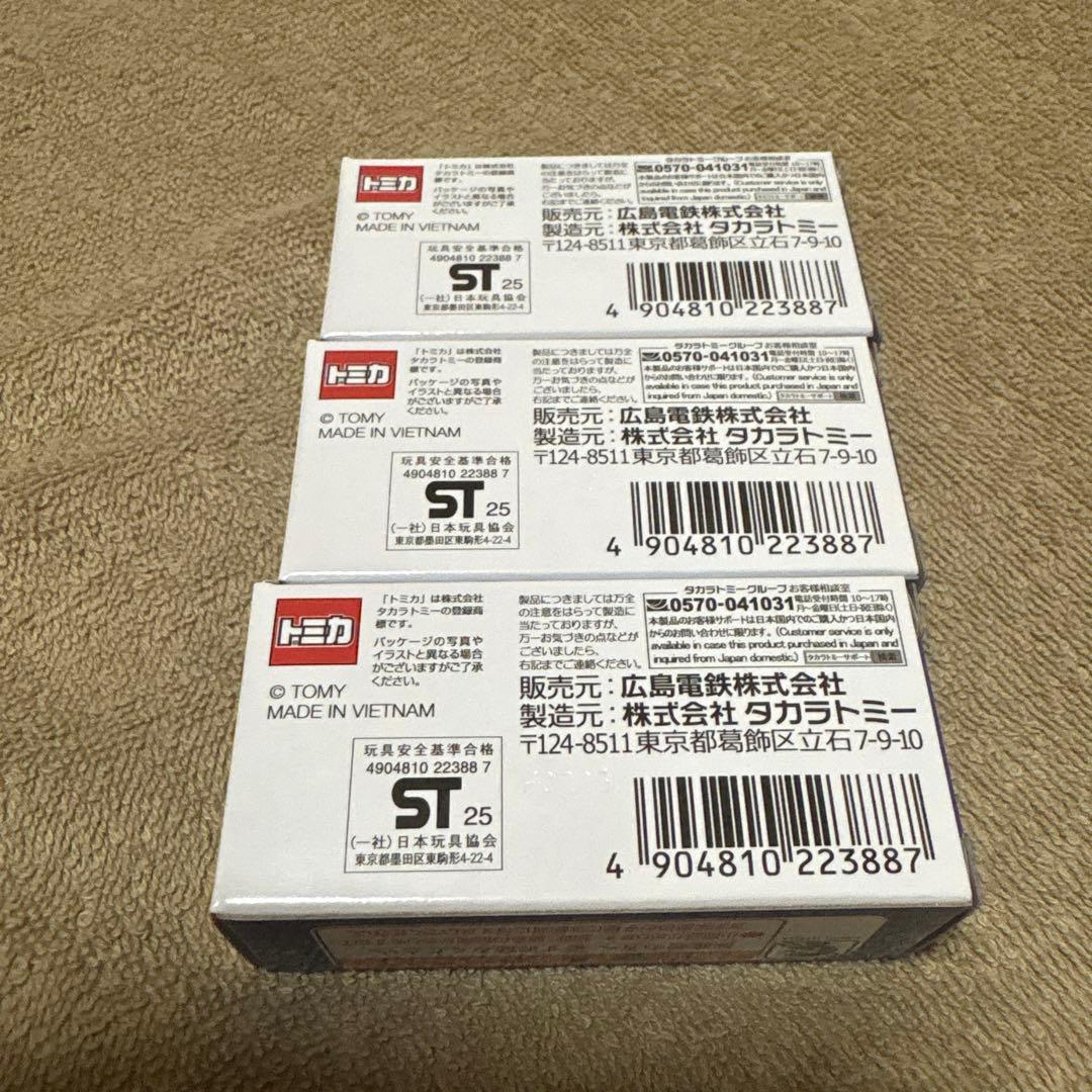 トミカ　被爆電車　広島電鉄653号　市内電車　希少特注トミカ　広電