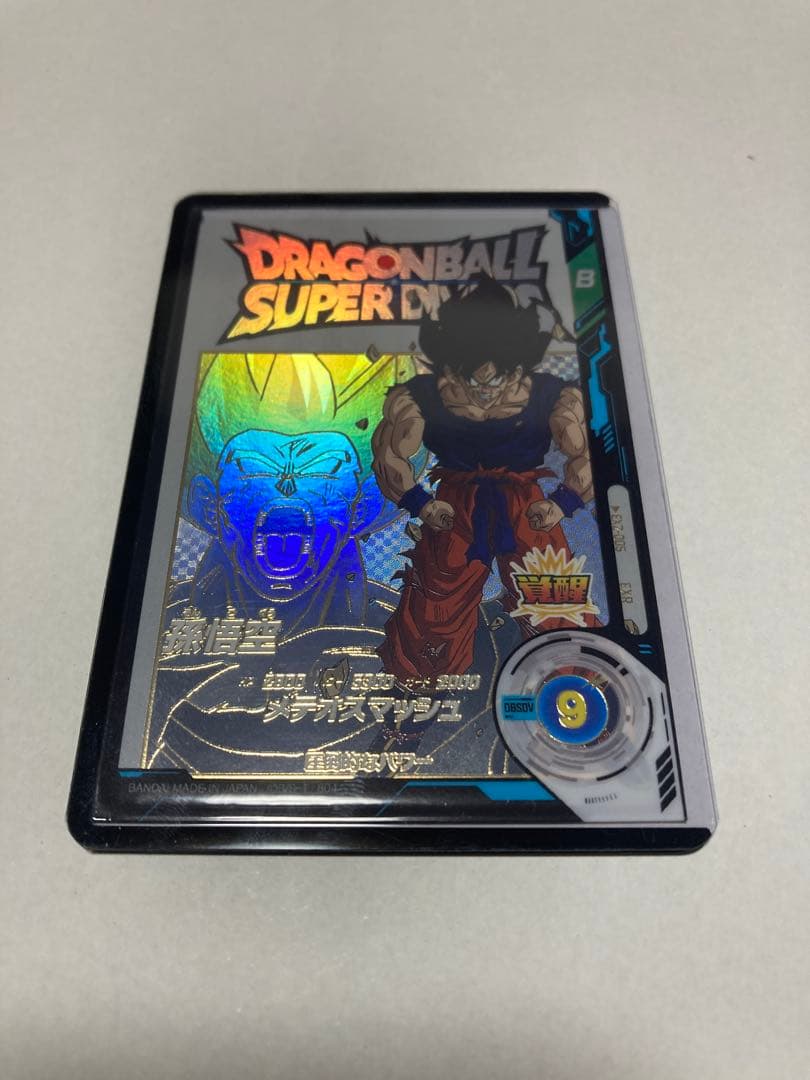 【美品】ドラゴンボールスーパーダイバーズ 神龍EXR コンプ 5枚セット