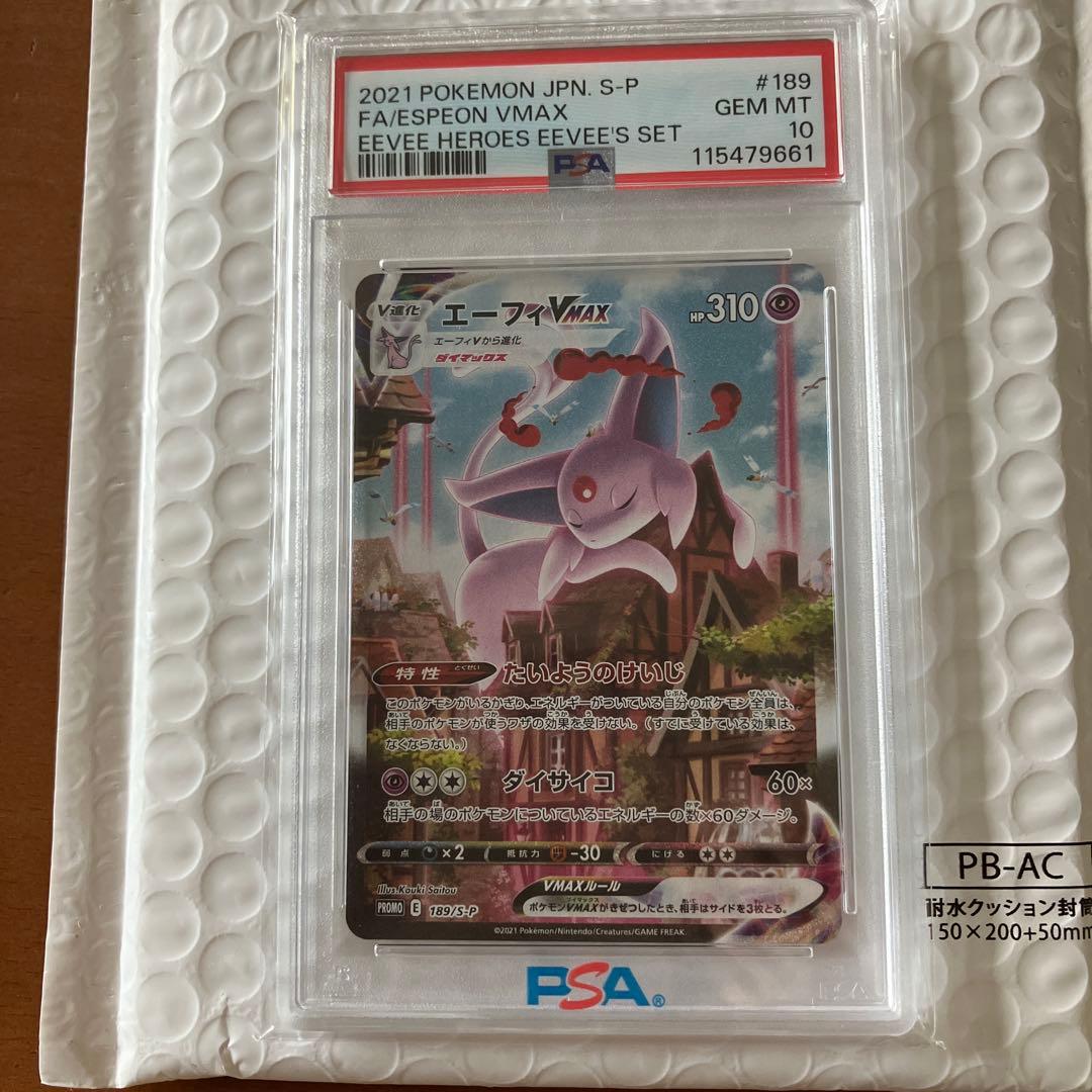 【PSA10】エーフィVMAX SA エーフィvmax sa psa10 PSA 10 GM Pokemon Card 2021 Gengar VMAX Full