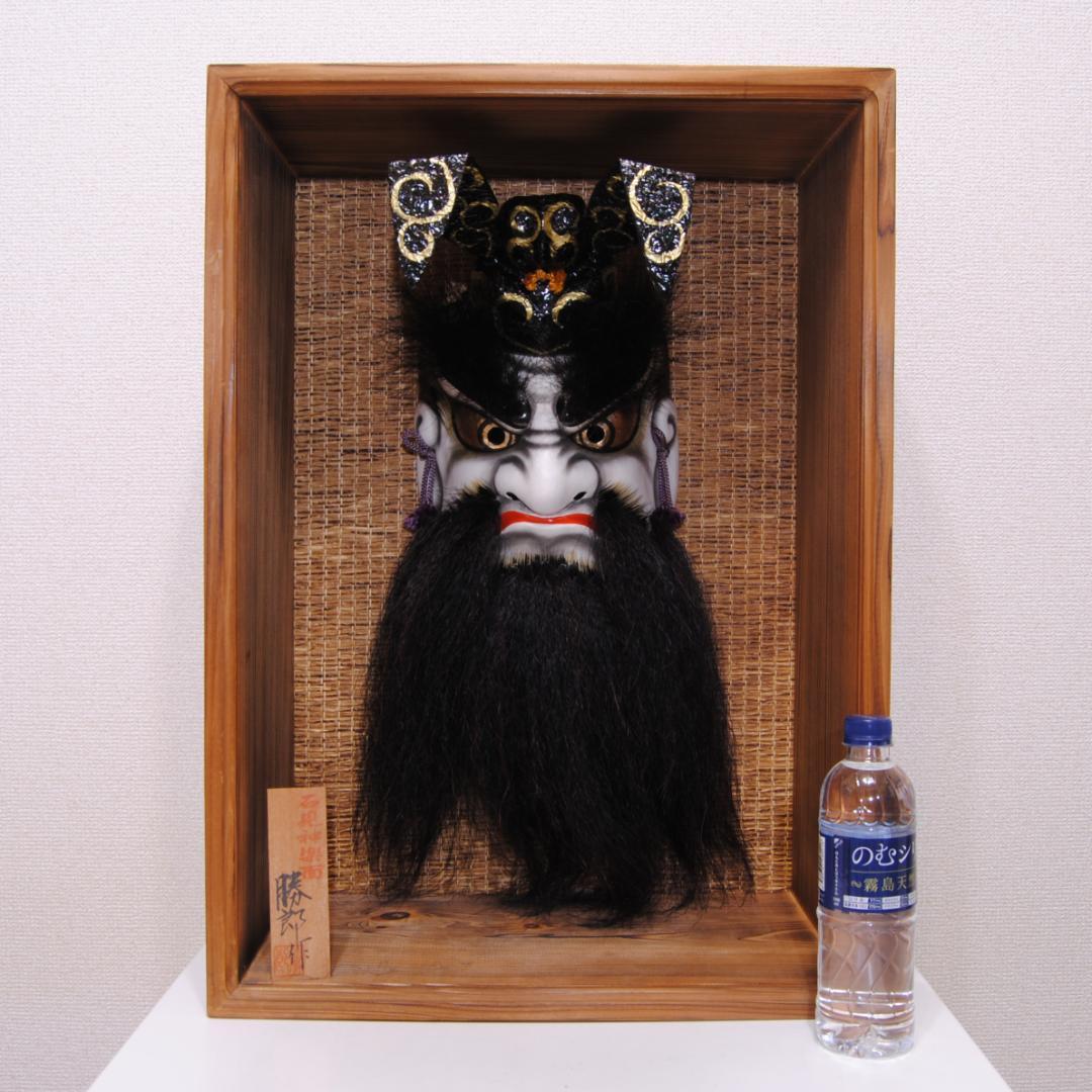 石見神楽面 鍾馗 柿田勝郎 作 64cm 在銘 招福 - メルカリ