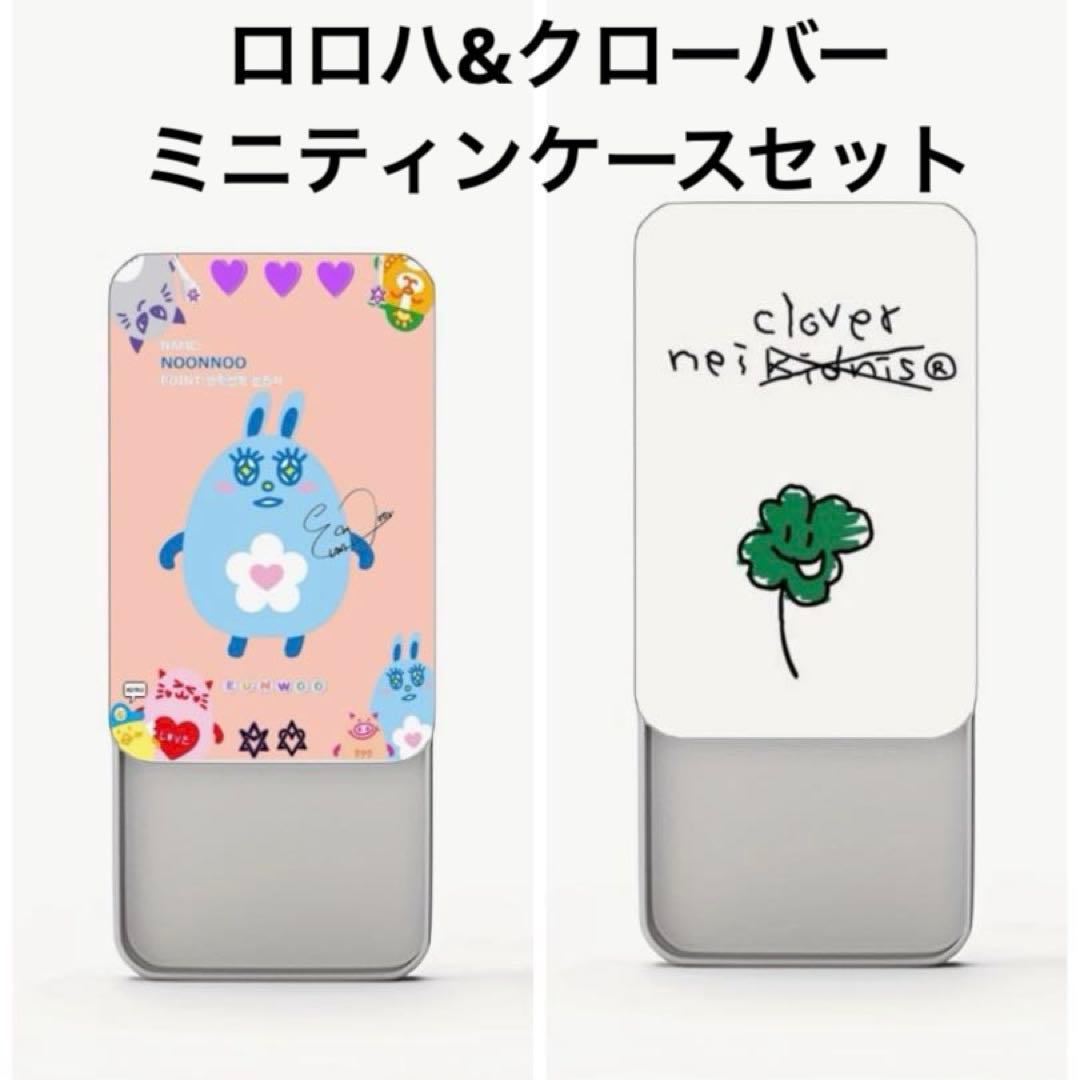 新人ロハ ももさち様 リクエスト 10点 まとめ商品