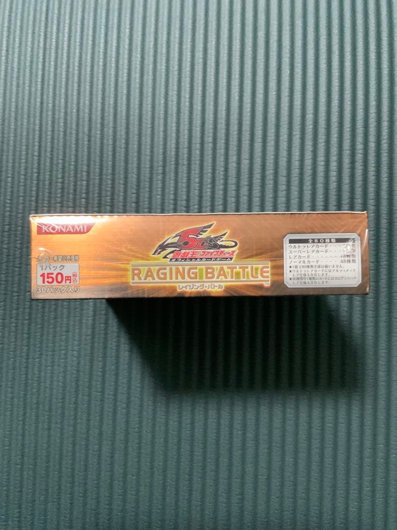 レイジングバトル BOX 未開封 遊戯王 5D's RAGING BATTLE