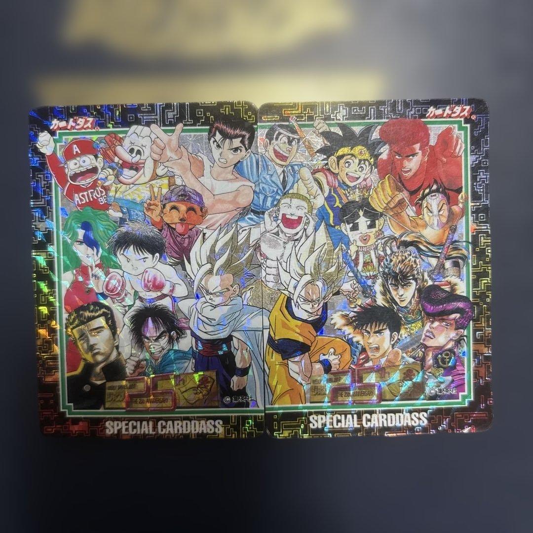 希少 週刊少年ジャンプ カードダス 25周年 ドラゴンボール 記念