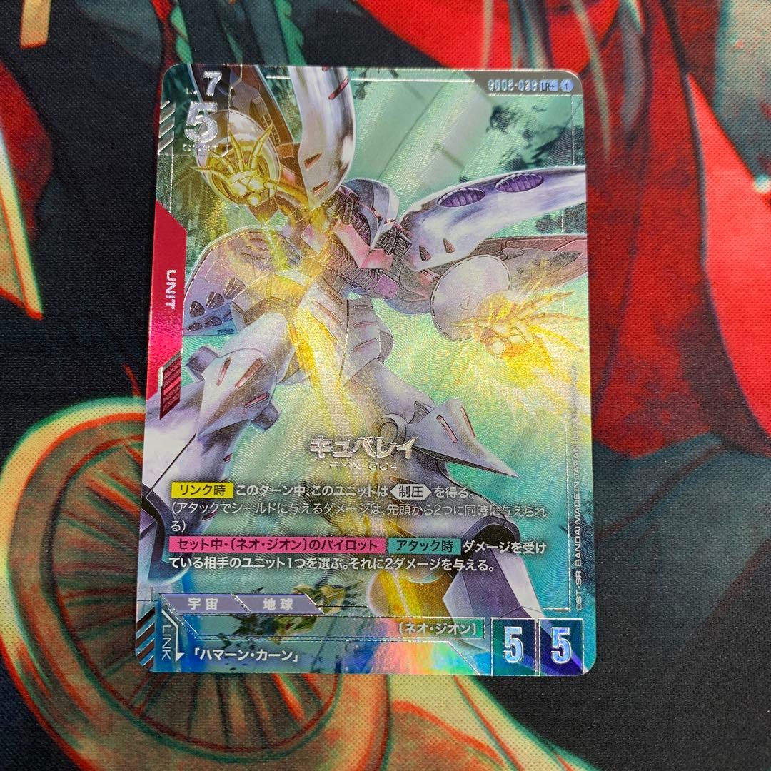 ガンダムカードゲーム キュベレイ GD02-036 LR+ パラレル - メルカリ