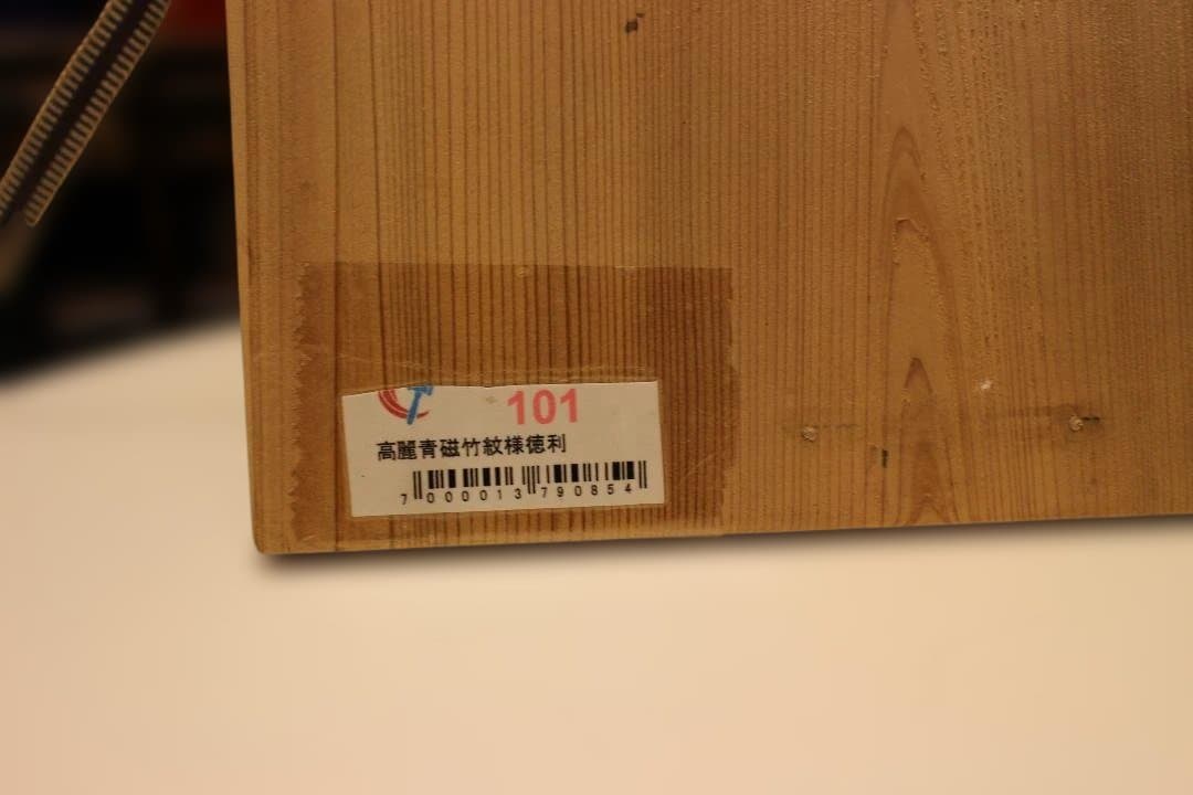 艶雅 高麗青磁竹節文特 大花瓶 徳利 龍泉窯 仏教美術 骨董 茶道具 茶