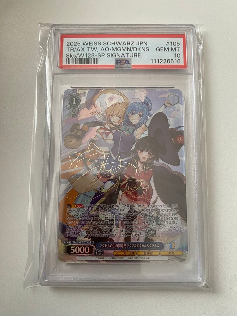 PSA10》ヴァイス アクセル街の問題児 アクア＆めぐみん＆ダクネス sp