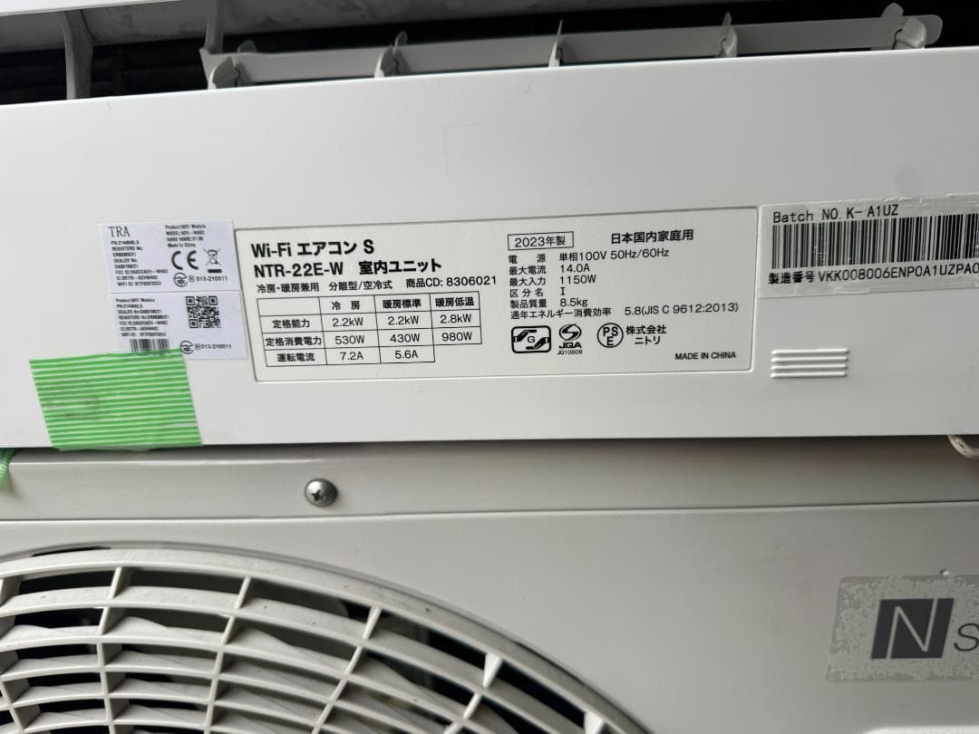 4403)N SIMPLE Wi-Fi YHA-S22M-W 6畳用 2023年