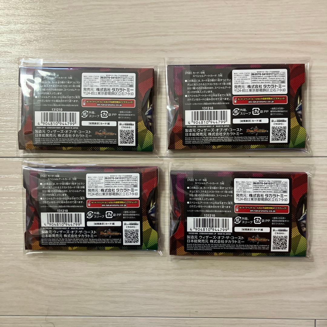 Fabulous Art DMART-21 4パックセット