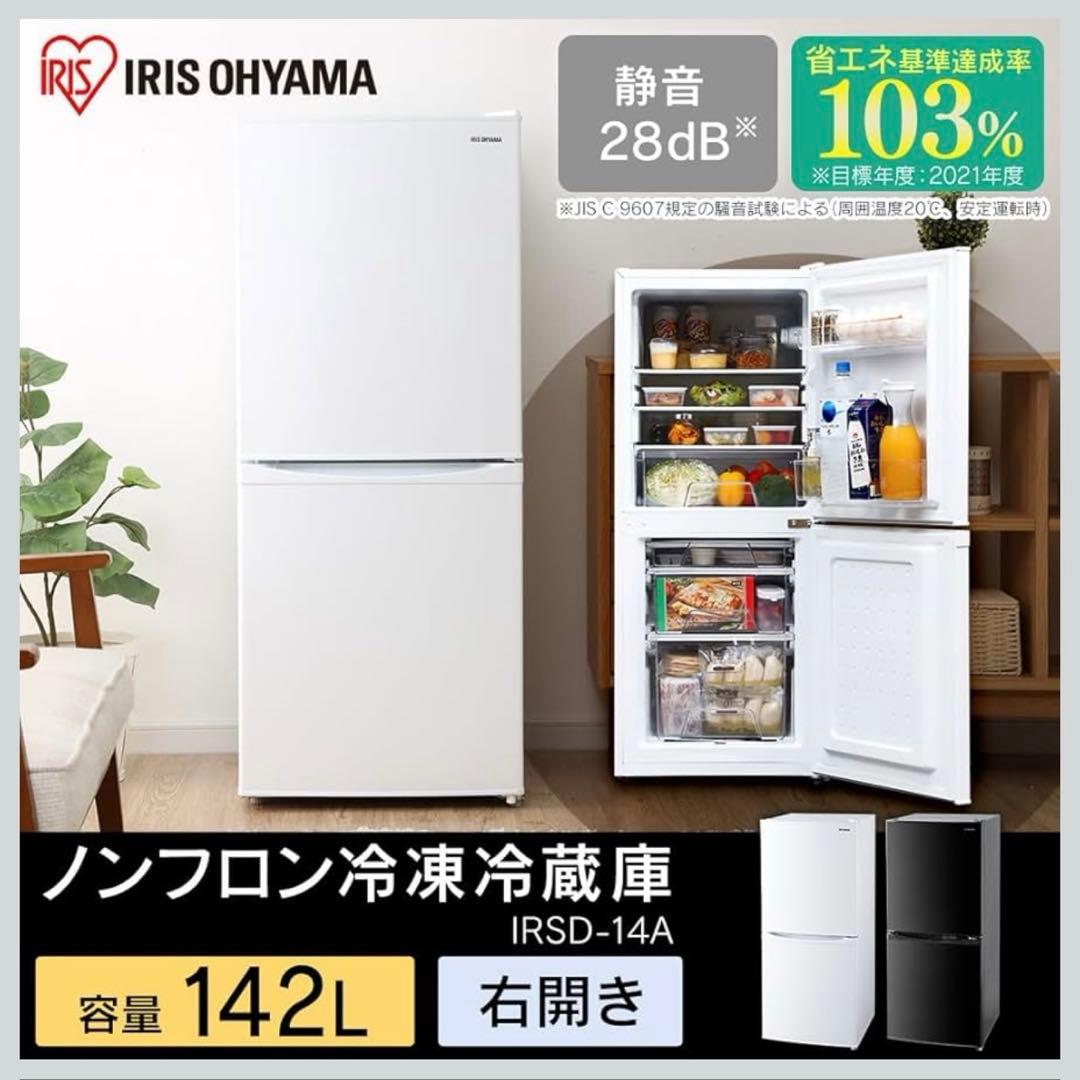 明日まで‼️【最終値下げ】設置まで⭕️【美品】ひとり2人暮らし 冷蔵庫