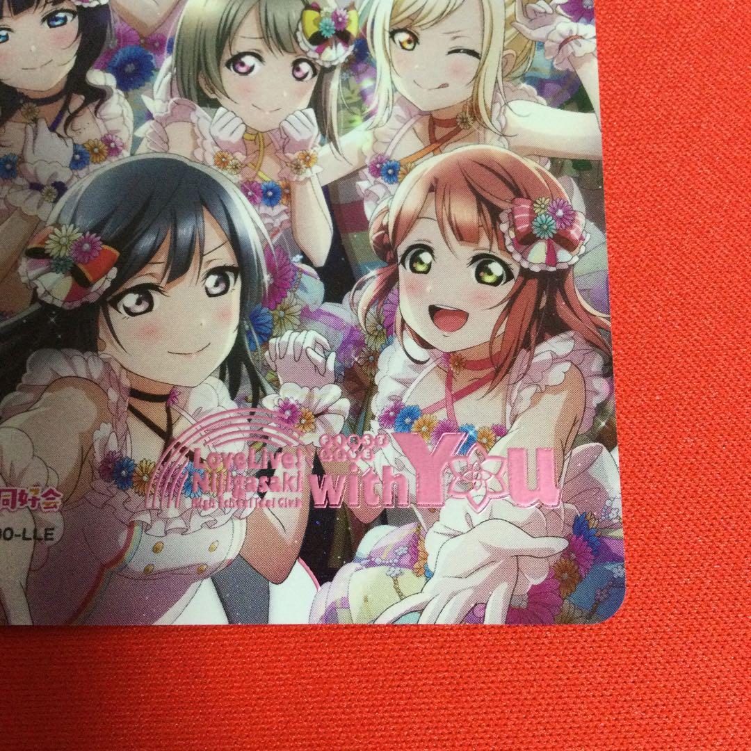 ラブライブカードゲーム エネルギーカード LLE 虹ヶ咲　with you