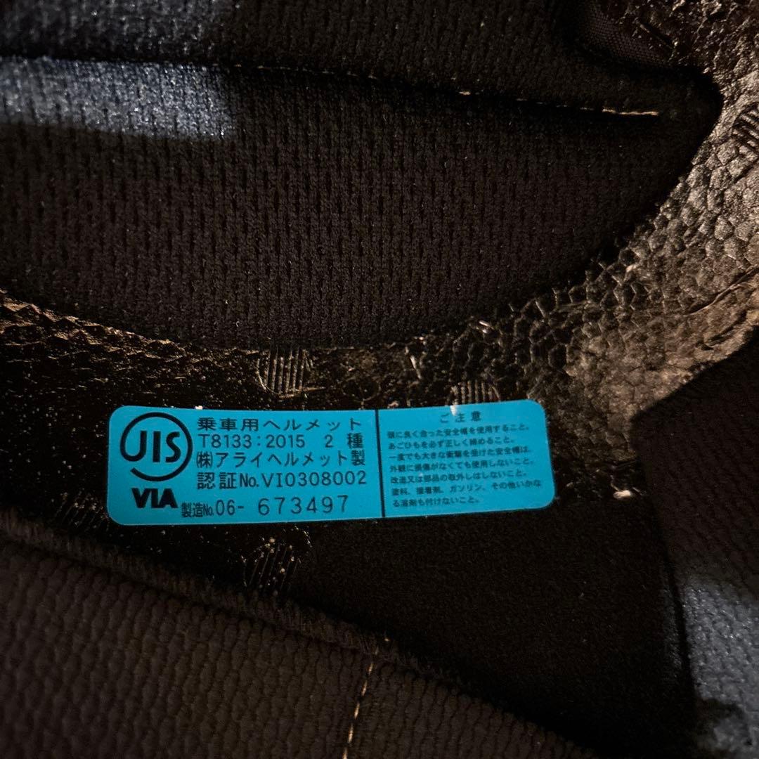 【美品】アライクラシックエアーグレー ジェットヘルメット