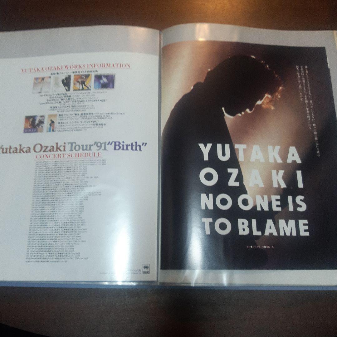 尾崎豊 切り抜き 四冊