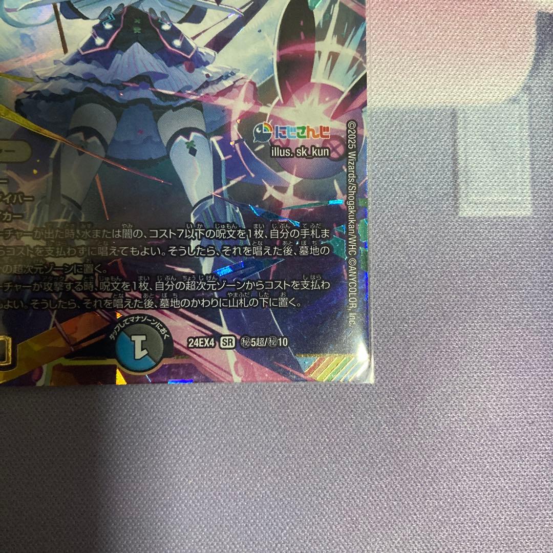 偽りの月インターステラ　サインシク