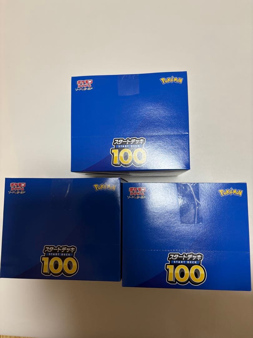 ポケモンカード スタートデッキ100 インナーカートン　3個セット　未開封