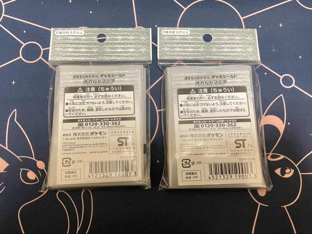 オカルトマニア　デッキシールド　32枚　2個セット