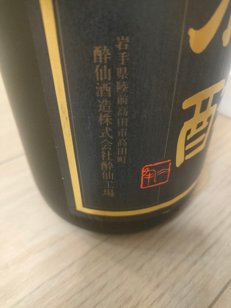 【超希少品】米焼酎 まぼろしの酒 秘酔 陸前高田
