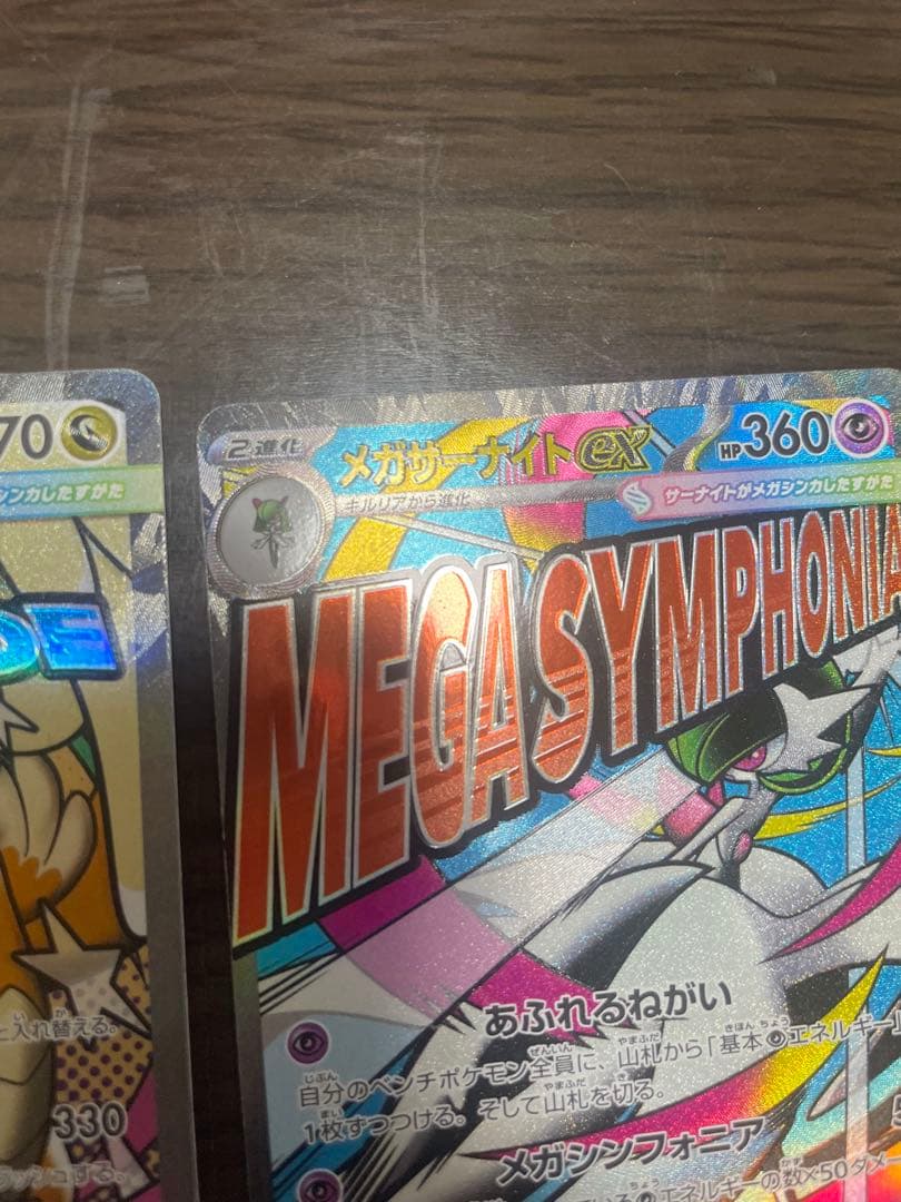 メガドリームexMAエラーカードまとめ売り　全てエラーカードです