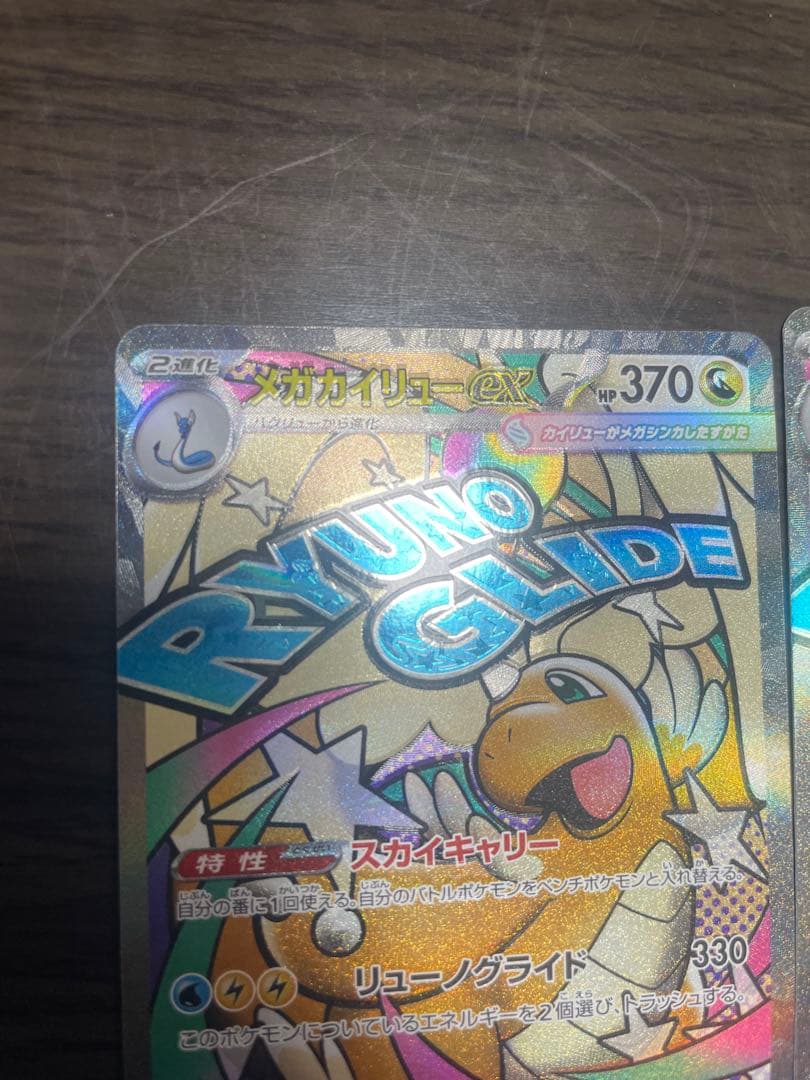 メガドリームexMAエラーカードまとめ売り　全てエラーカードです