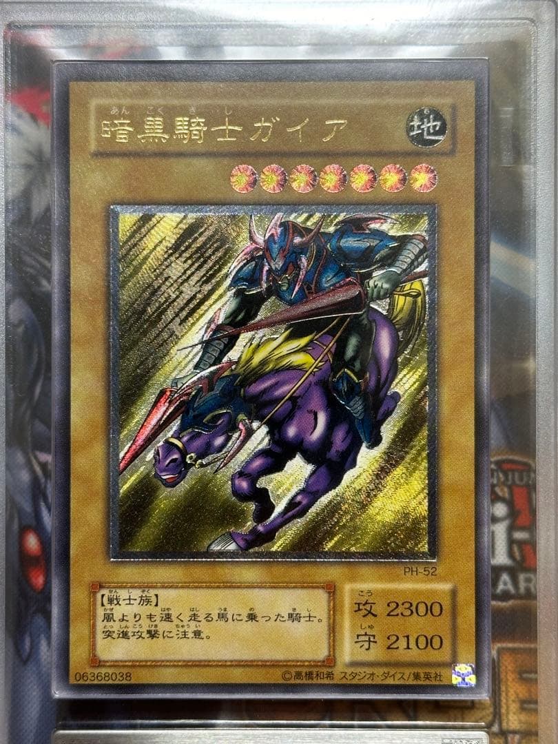 ARS9】暗黒騎士ガイア レリーフ