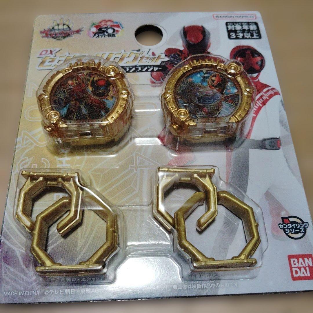 新品未開封」 センタイリングセット キングオージャー ブンブンジャー