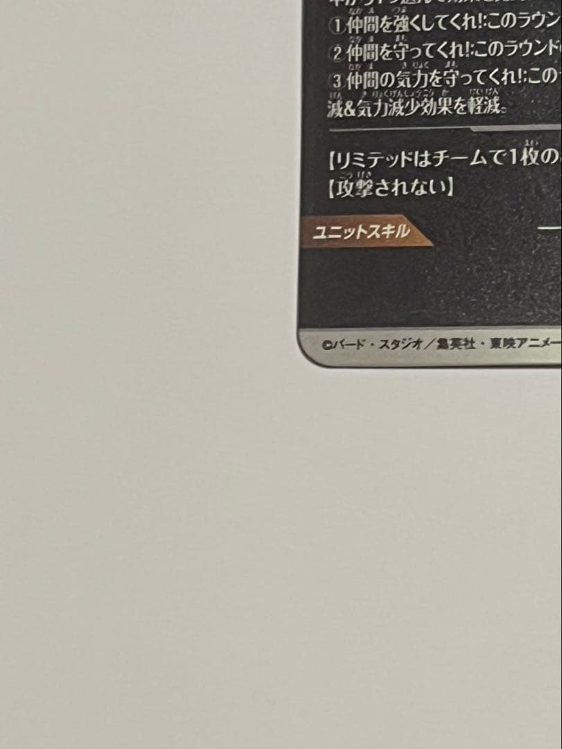 ドラゴンボールスーパーダイバーズ　4弾神龍エクストラレア　ポルンガ