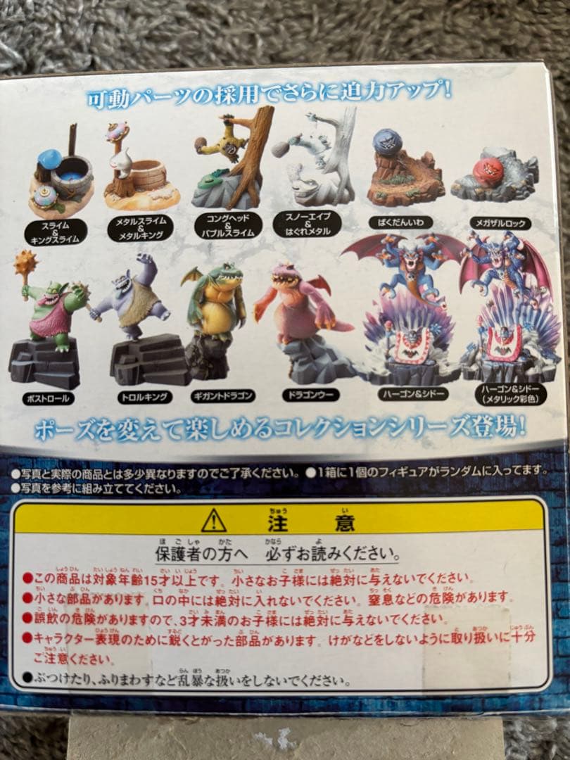 ドラゴンクエスト モンスターズギャラリーHD フィギュアセット