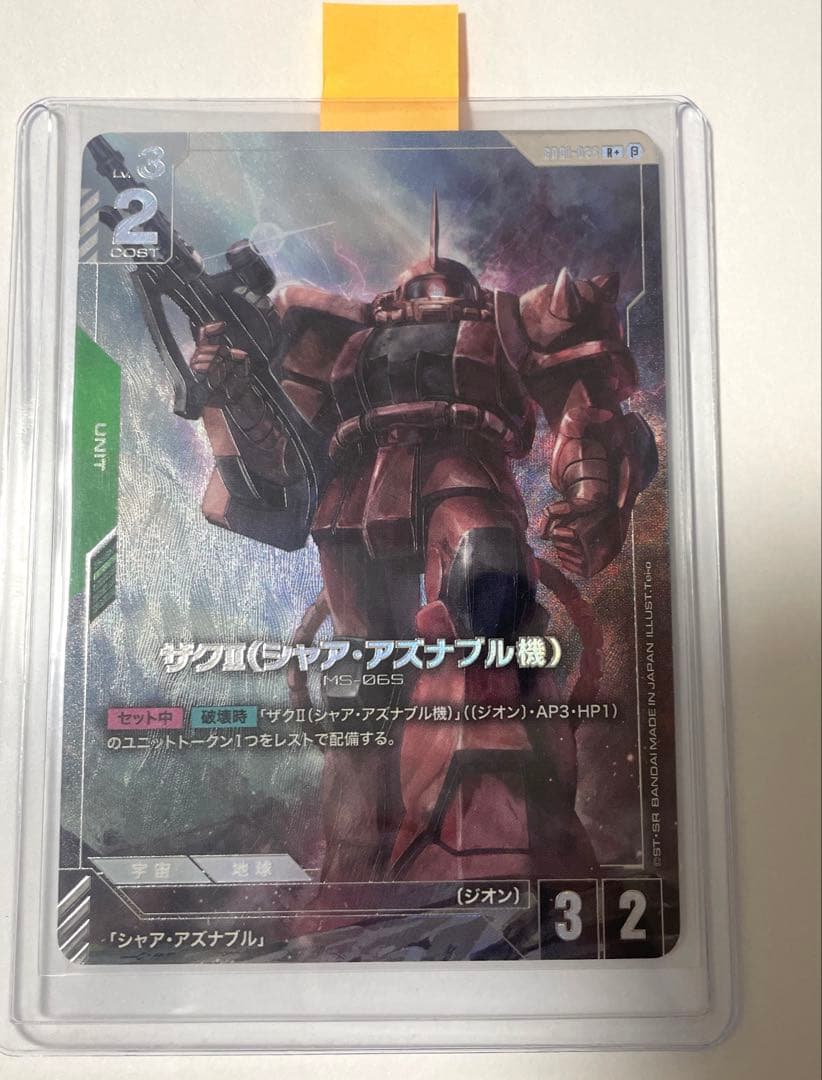 ガンダムカードゲーム「ザクⅡ(シャア・アズナブル機)r+ β版
