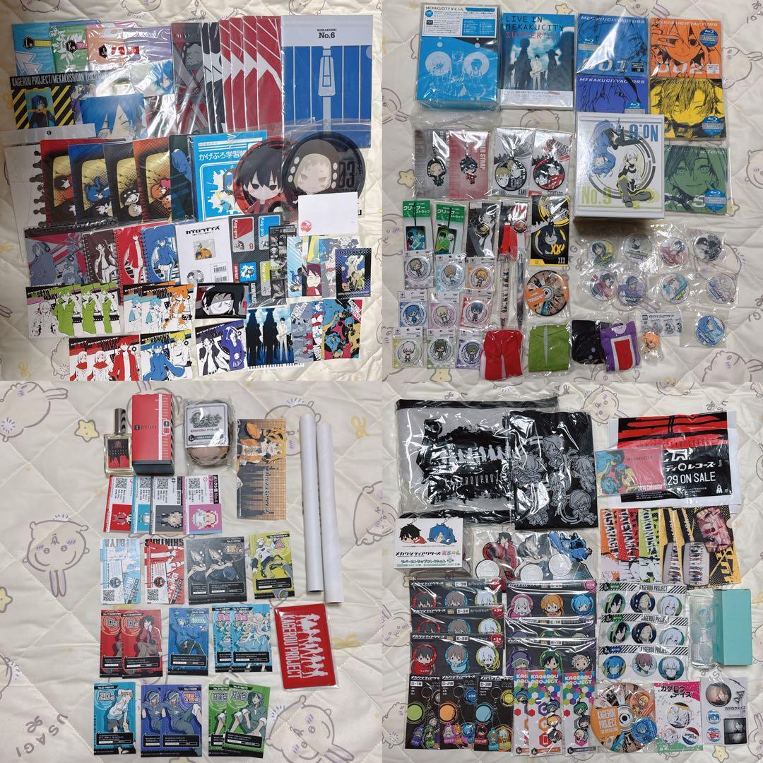▷ カゲロウプロジェクト カゲプロ グッズ 150点 まとめ売り - メルカリ