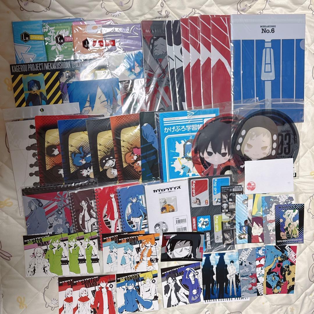 ▷ カゲロウプロジェクト カゲプロ グッズ 150点 まとめ売り - メルカリ