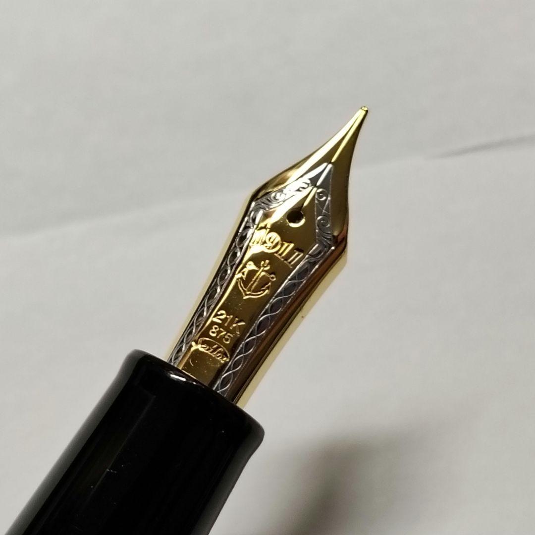 セーラー万年筆 プロフェッショナルギア 金 万年筆 21K 875 H-M