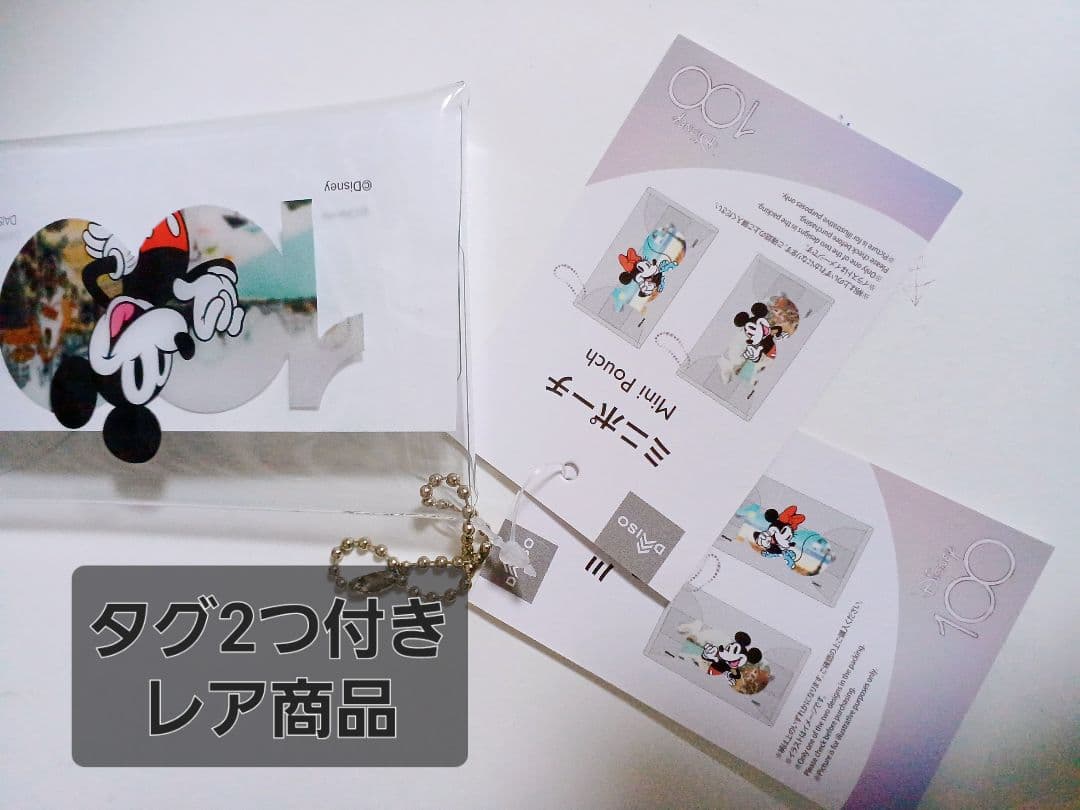 Disneyディズニー100 ブランケット クッション ファイル バッグ巾着袋