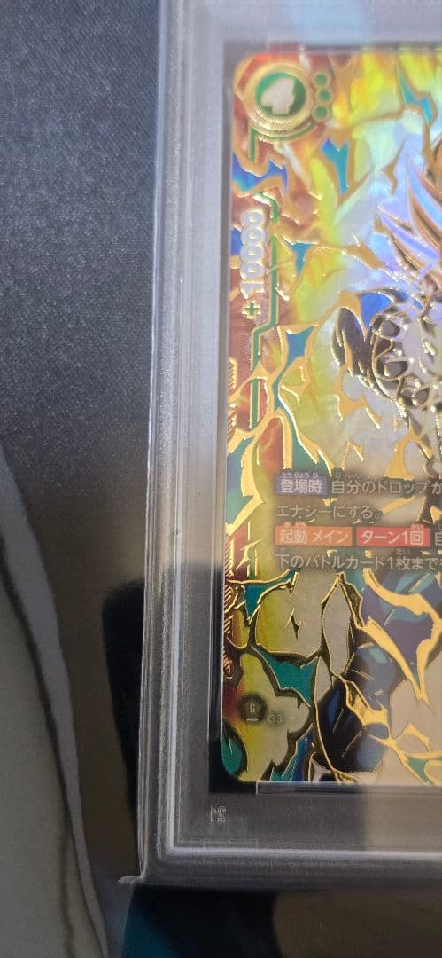 2024 DBS FSN WORLD JP ベジータ アルティメットバトル