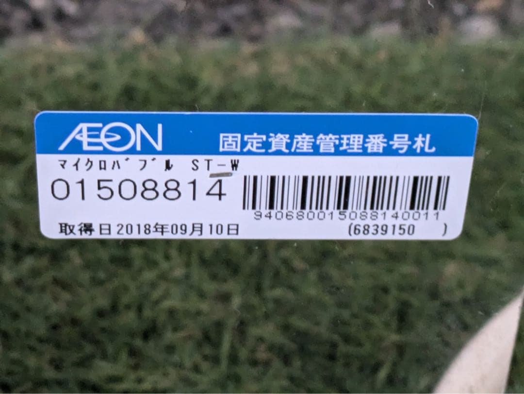 ターレスペット用マイクロバブル動作確認済み