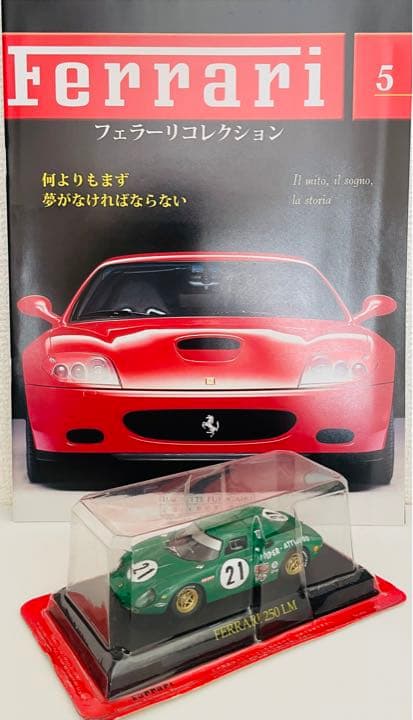 フェラーリコレクション1〜6      １/43スケール
