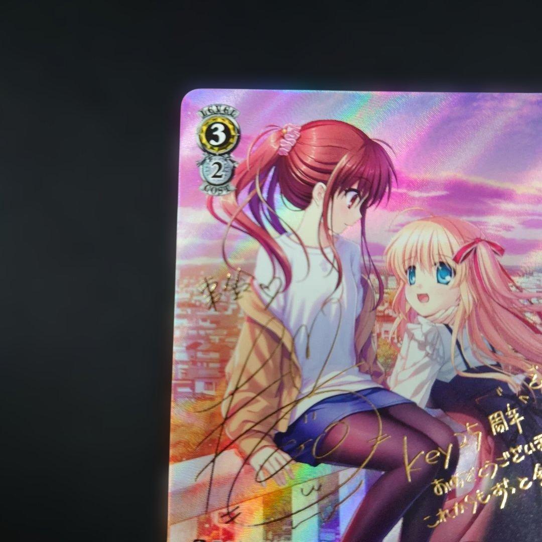 ヴァイス 黄昏の街を見下ろす鈴と小毬 SP key 25th リトルバスターズ