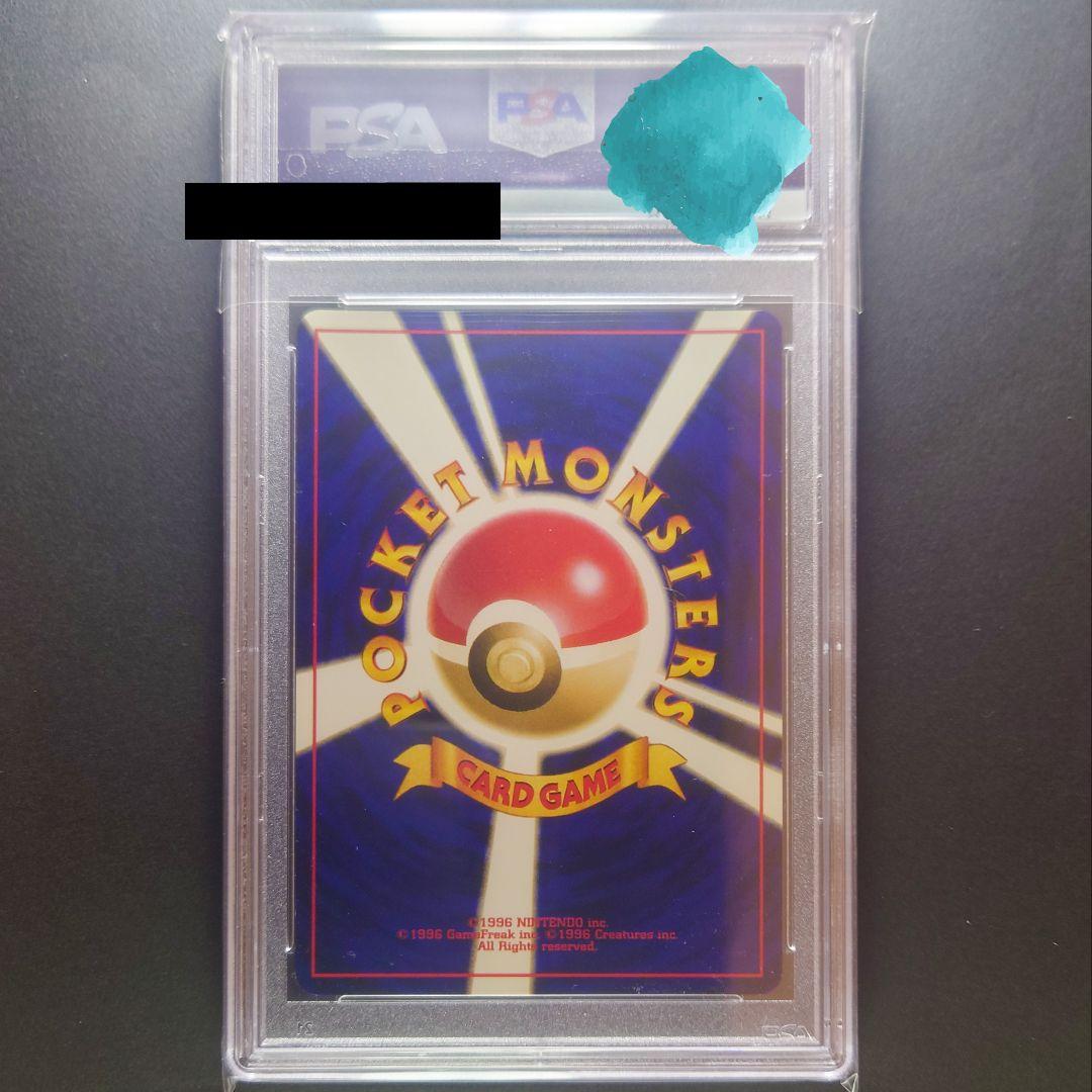 ポケカ 旧裏 スイクン PSA9