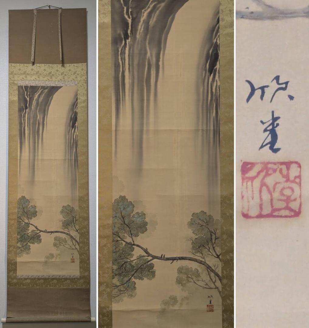 【真作】掛軸　滝景山水図　水墨美と彩色の調和　涼を呼ぶ掛物　合箱入　T195 真作】掛軸 滝景山水図 水墨美と彩色の調和 涼を呼ぶ掛物 合箱入 T195