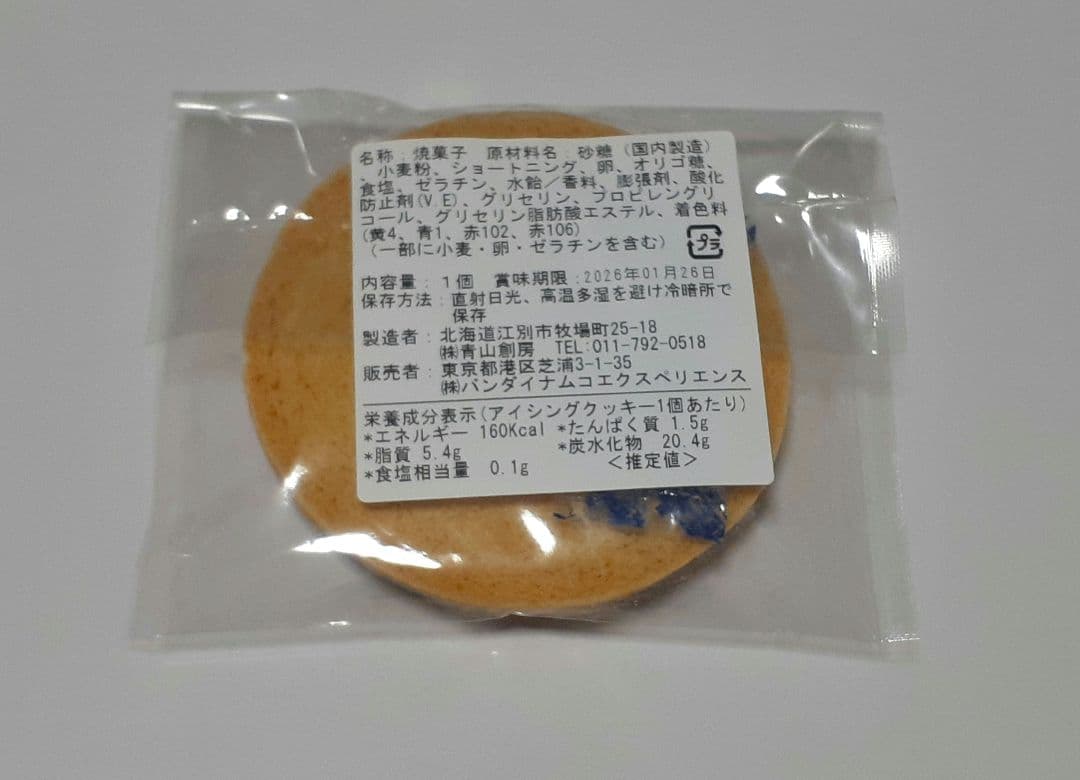 鬼滅の刃 ビッグクリアカードWEBSHOPくじ 無一郎10枚+チェキ風ブロマイド