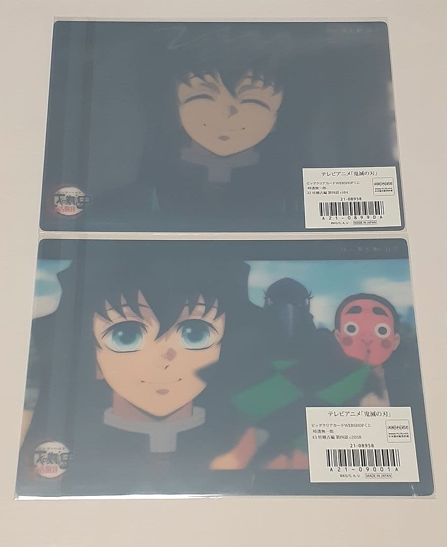 鬼滅の刃 ビッグクリアカードWEBSHOPくじ 無一郎10枚+チェキ風ブロマイド