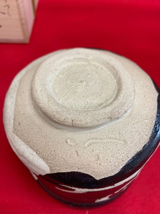 黒織部 冬枯うつし 未使用