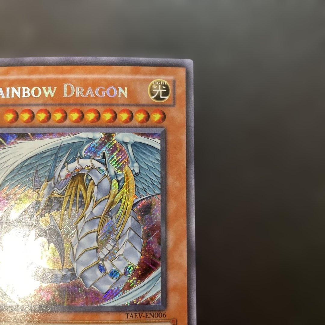 遊戯王英語版 究極宝玉神レインボードラゴン シークレットレア TAEV 2n