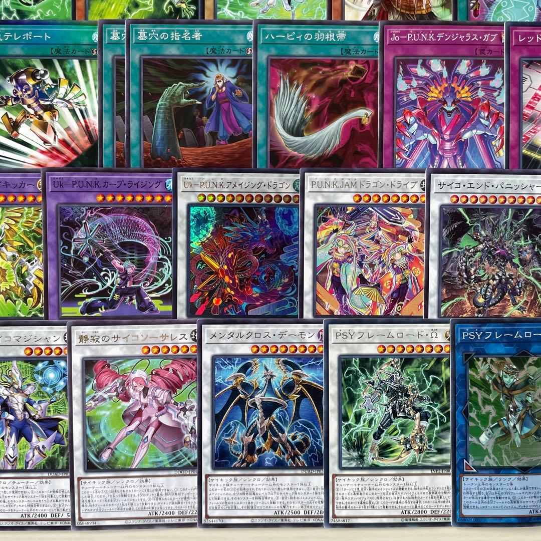 本格構築 PUNKサイキックデッキ フォクシーチューン セアミン オーガナンバー