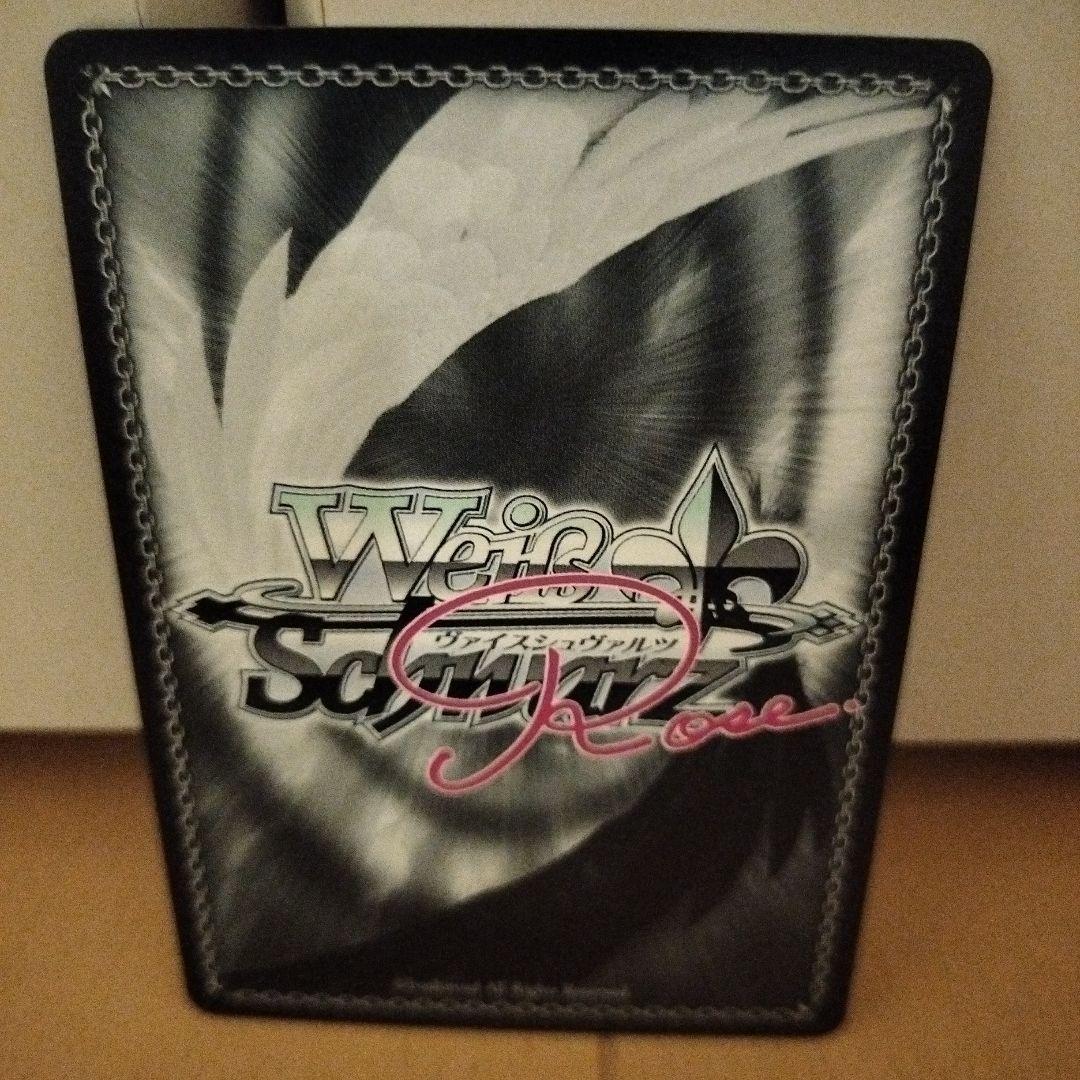 ヴァイスシュヴァルツマジアベーゼサイン入り ゴン様専用 ヴァイス