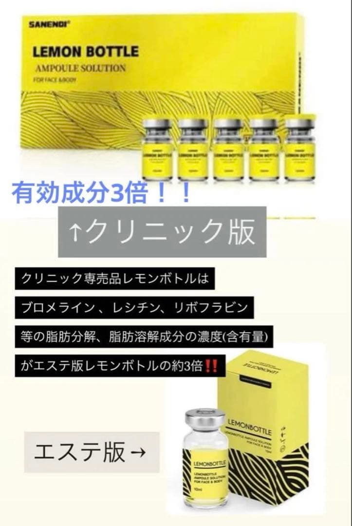 タムくん　レモンボトル×3本