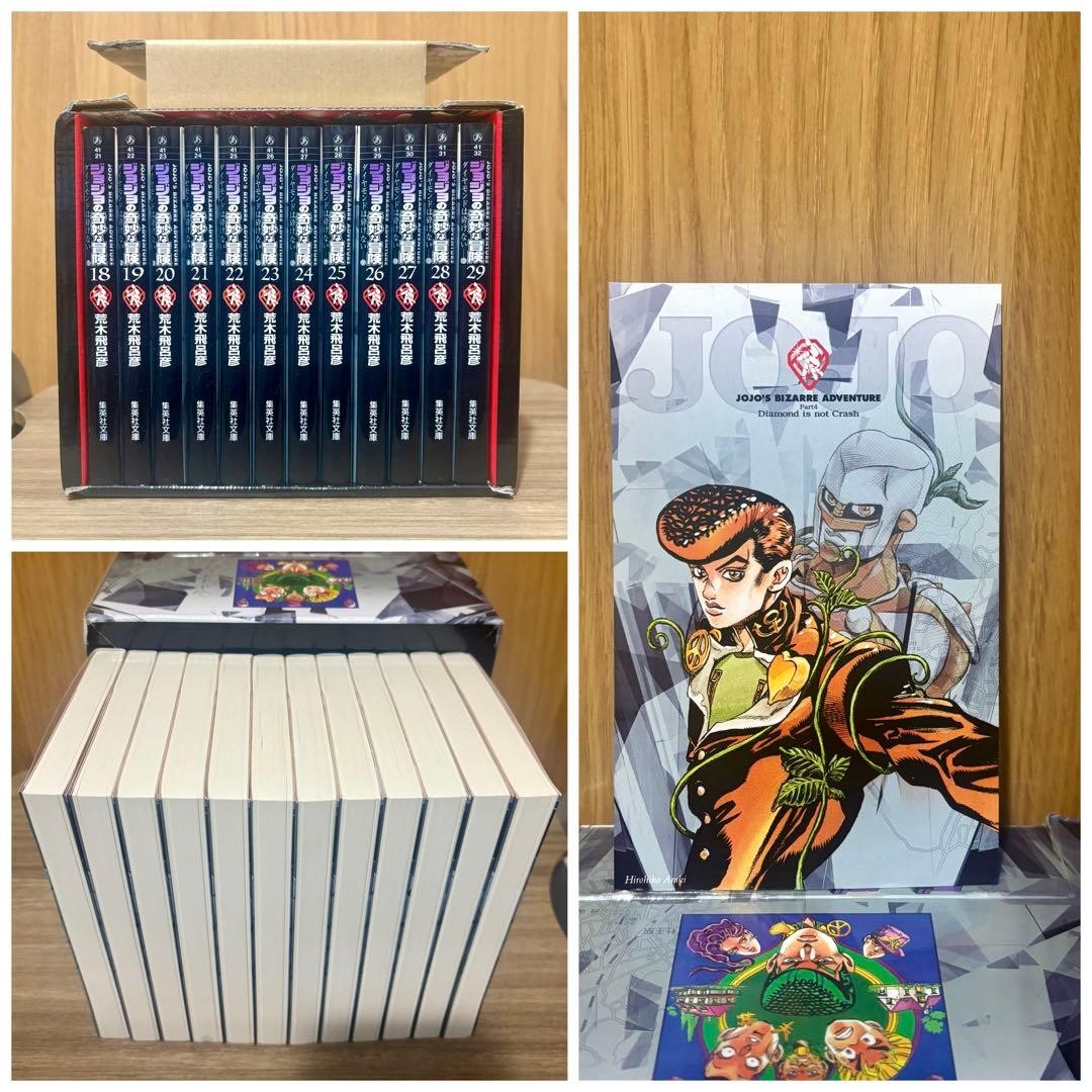‼️お買い得‼️ ジョジョの奇妙な冒険 文庫版 1~4部 セット まとめ売り 漫画