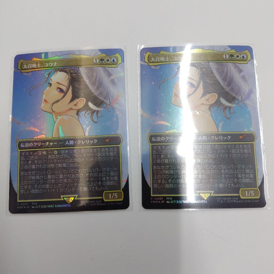 大召喚士、ユウナ プロモ 2枚セット 大召喚士、ユウナ プロモ2枚セット - メルカリ