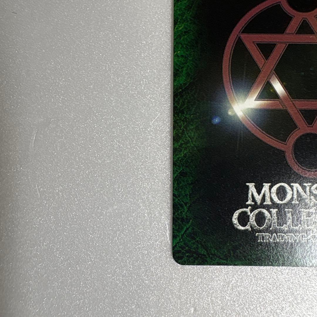 初版】クラーケン モンスターコレクションTCG モンコレ