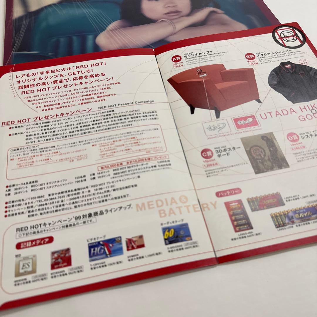 SONY【非売品】未使用3Dポスターボード&販促資料セット/激レア/宇多田