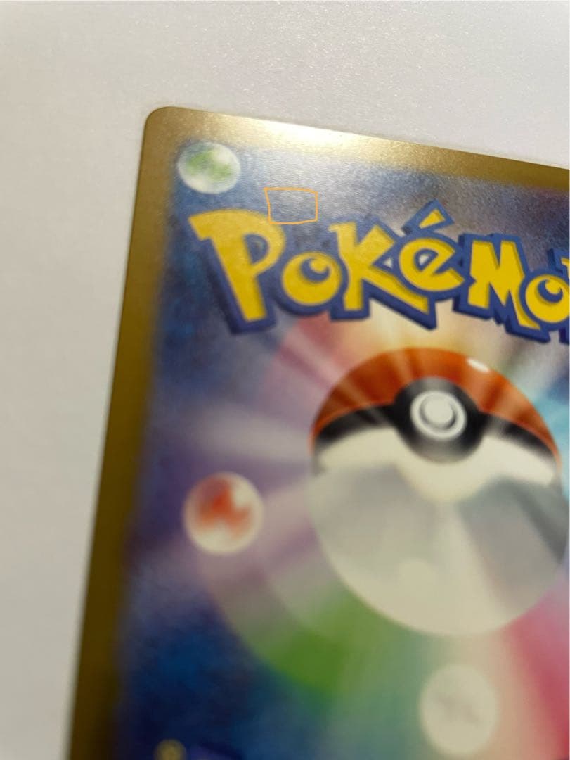 メガゲンガーex SAR (初期キズあり)