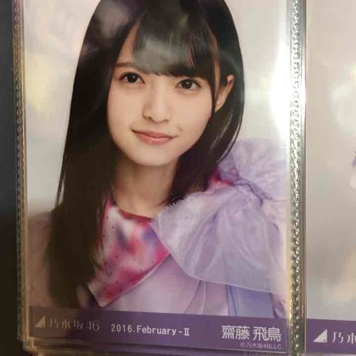 乃木坂46 齋藤飛鳥 紅白 生写真 ヨリ Amazon.co.jp: 乃木坂46 齋藤飛鳥 WEB SHOP限定 紅白2021衣装1 生写真
